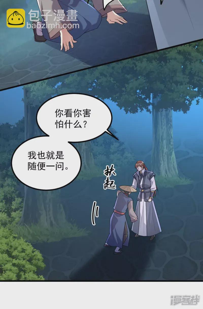 第240话 两只老狐狸-第241话