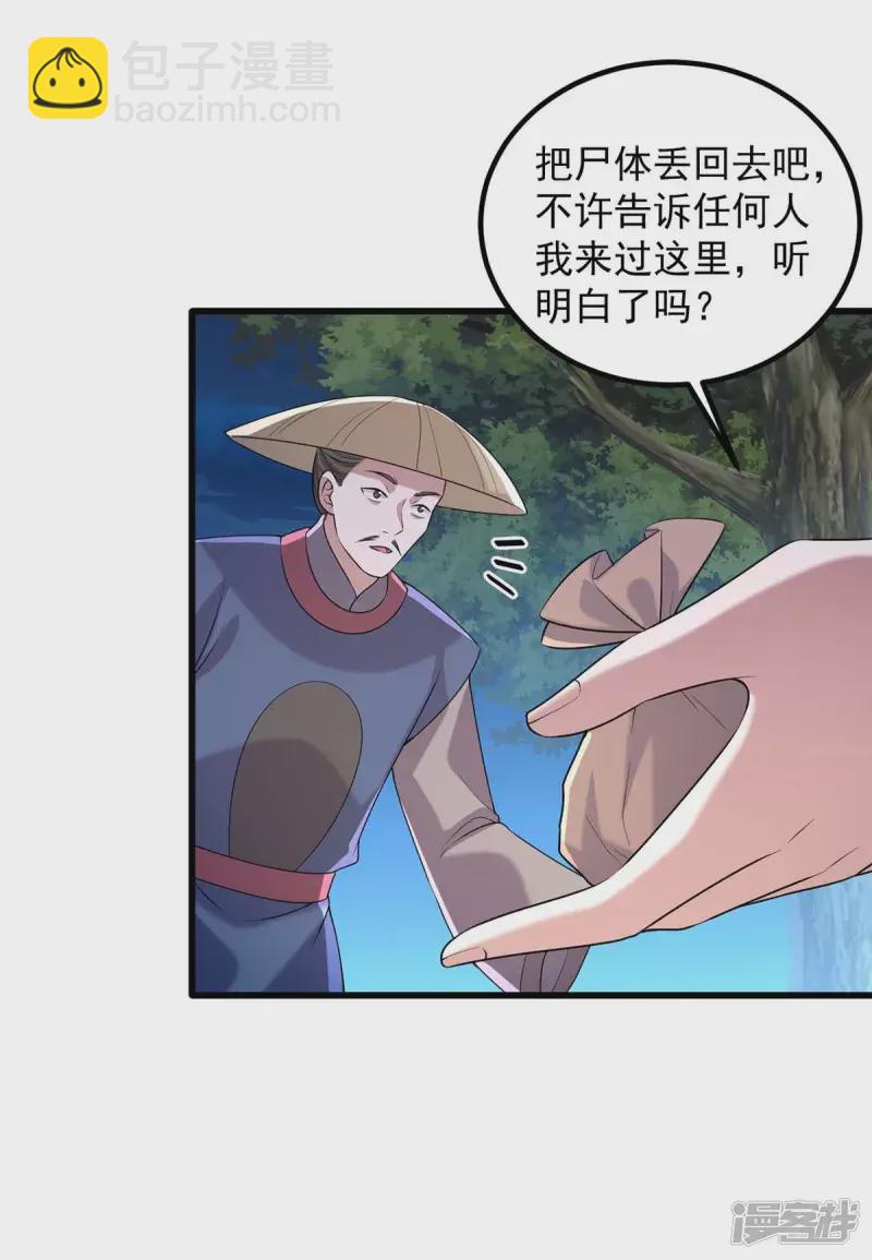 第240话 两只老狐狸-第241话