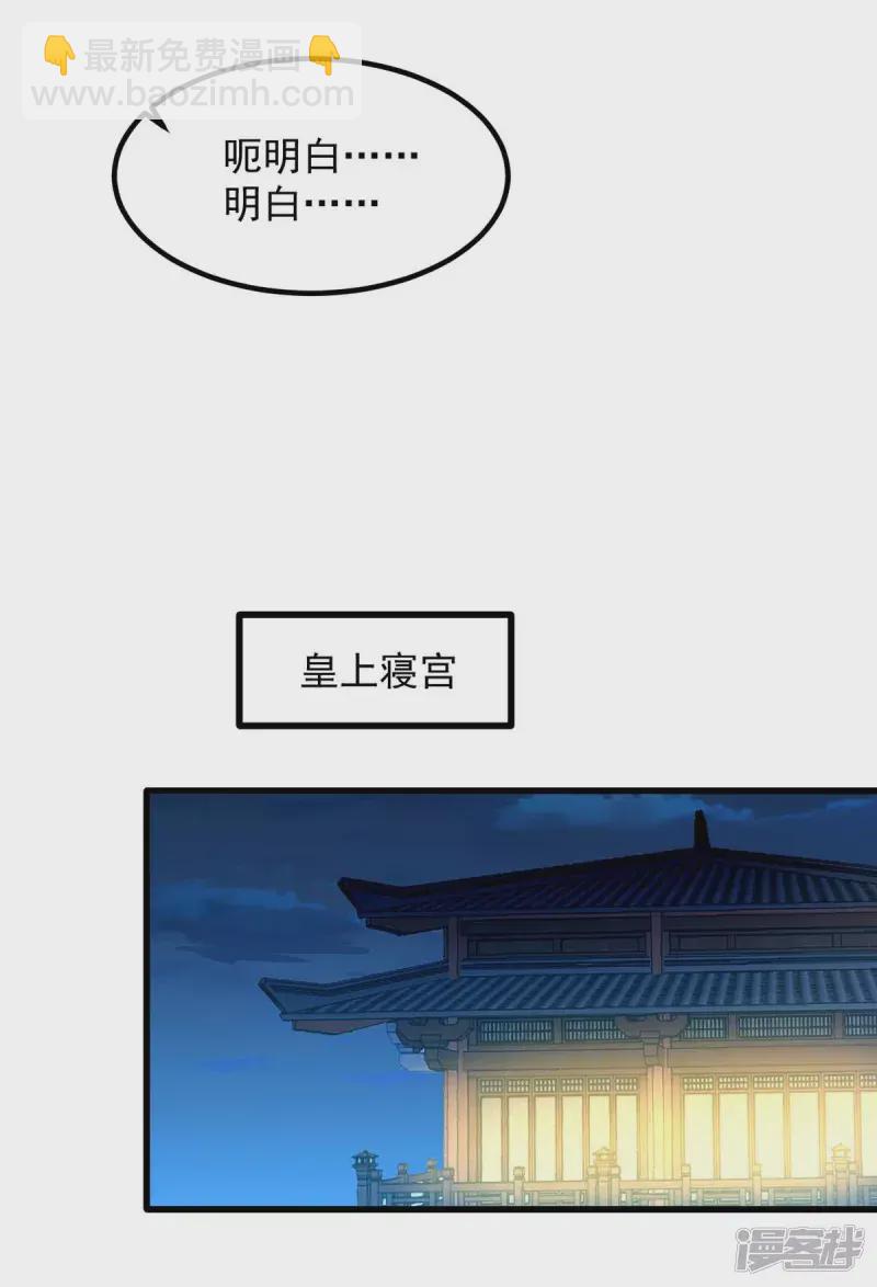 第240话 两只老狐狸-第241话