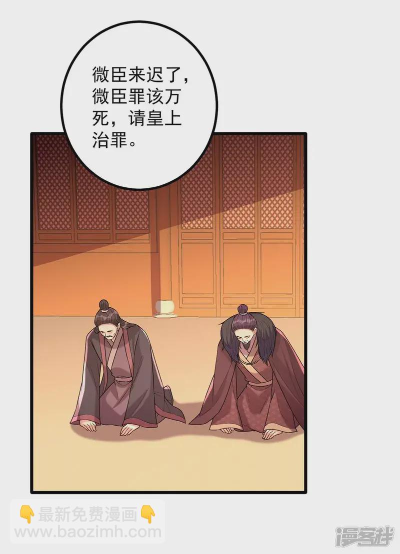 第240话 两只老狐狸-第241话