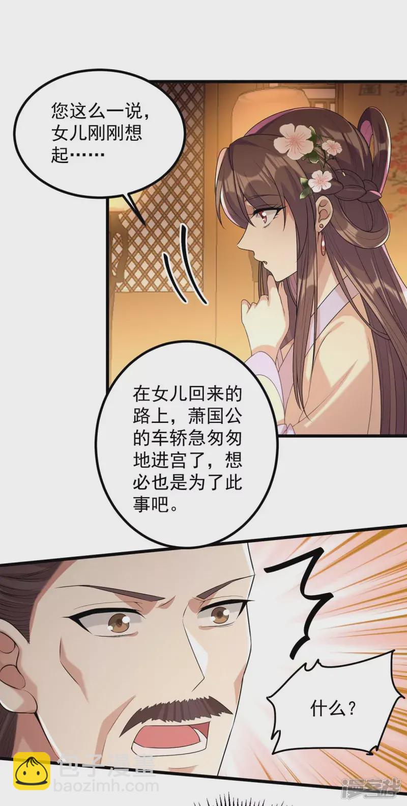 第240话 两只老狐狸-第241话
