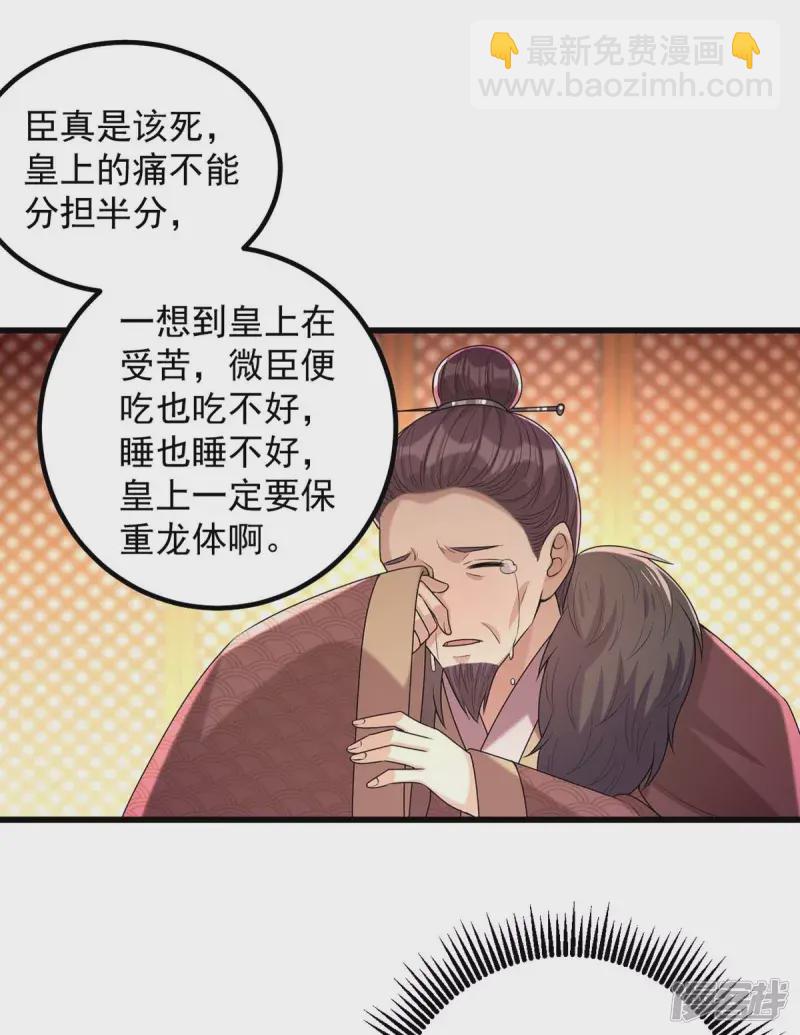 第240话 两只老狐狸-第241话