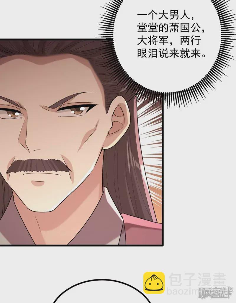 第240话 两只老狐狸-第241话