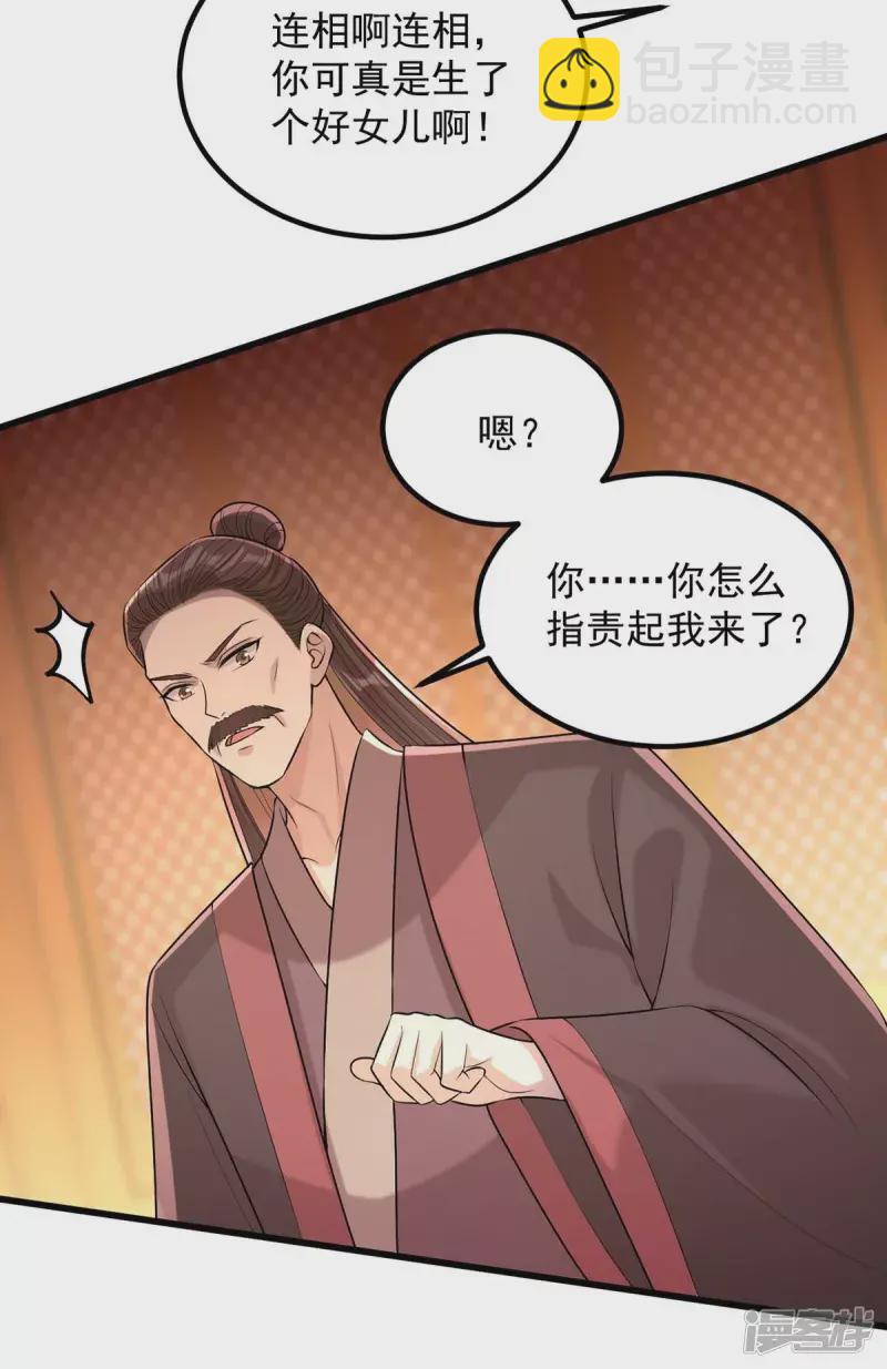 第240话 两只老狐狸-第241话