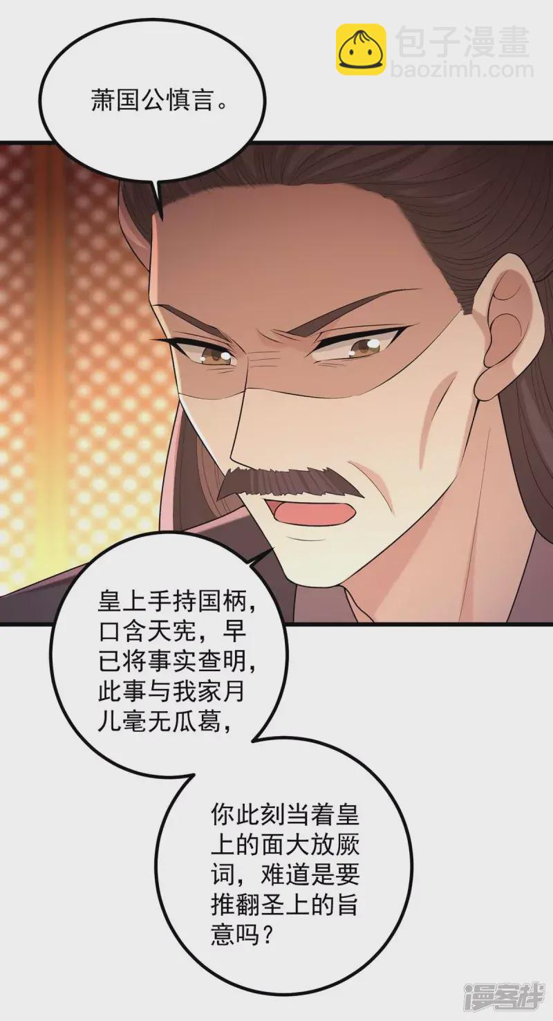 第240话 两只老狐狸-第241话