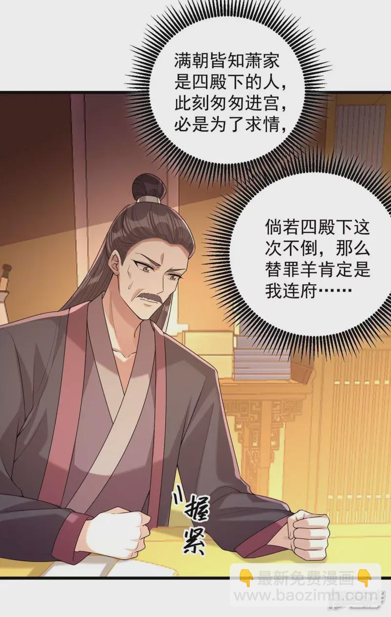 第240话 两只老狐狸-第241话