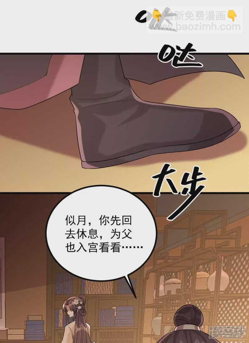 第240话 两只老狐狸-第241话