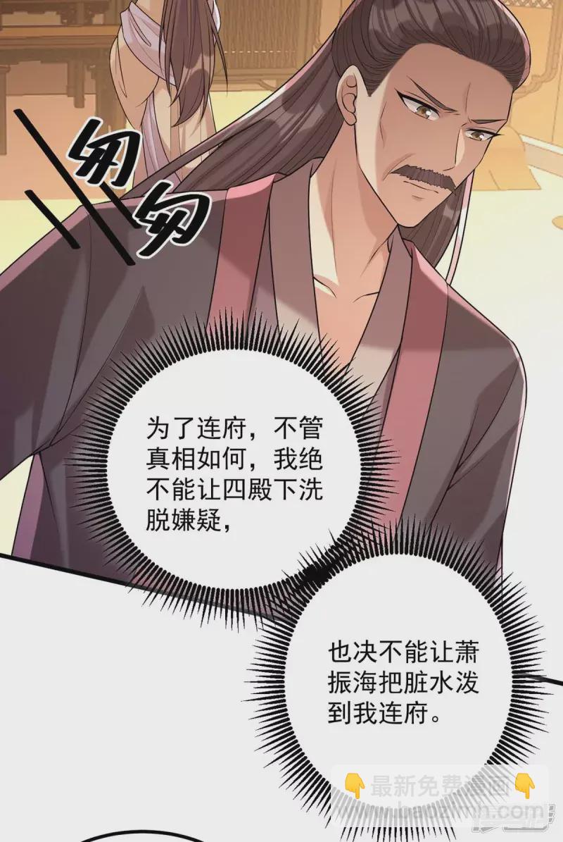 第240话 两只老狐狸-第241话