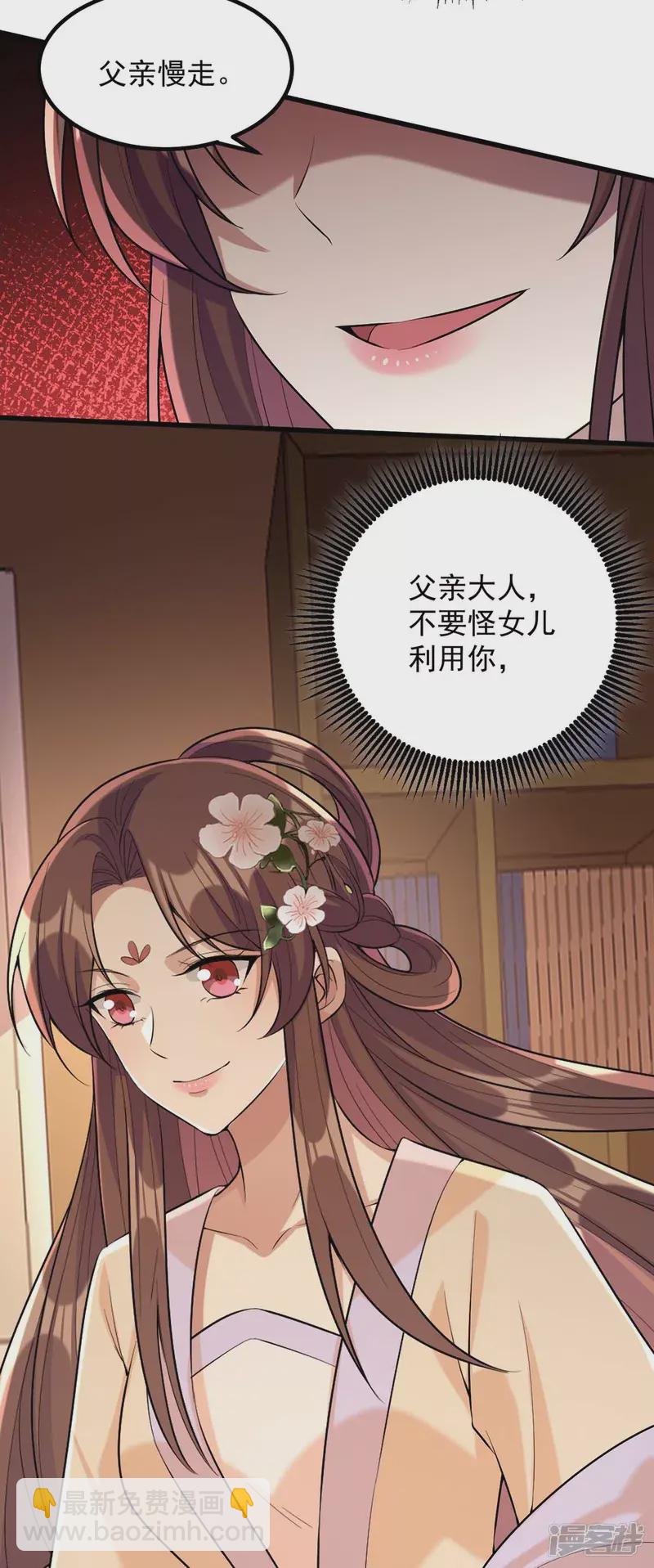 第240话 两只老狐狸-第241话