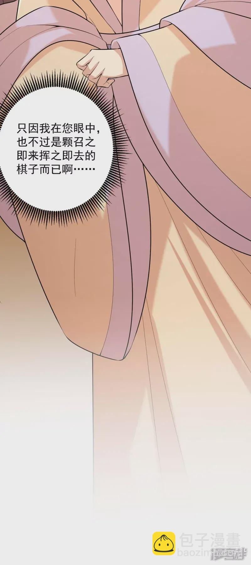 第240话 两只老狐狸-第241话