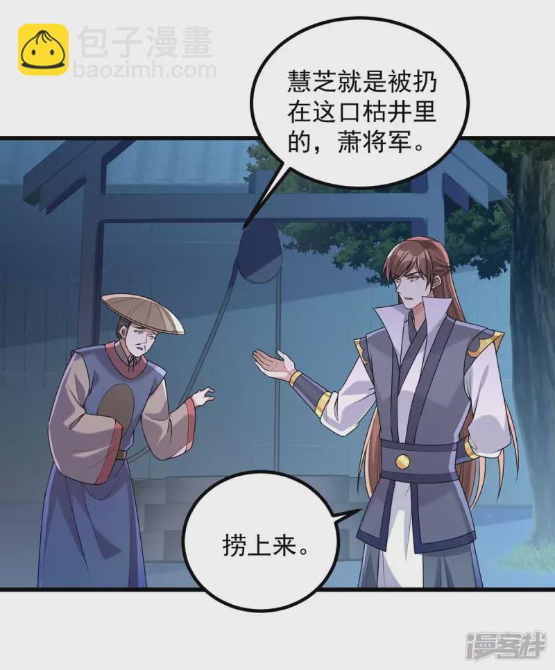 第240话 两只老狐狸-第241话