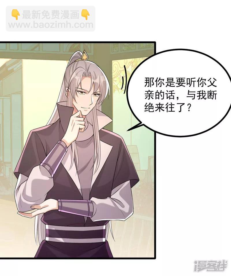第242话 你愿意嫁给我吗？-第243话
