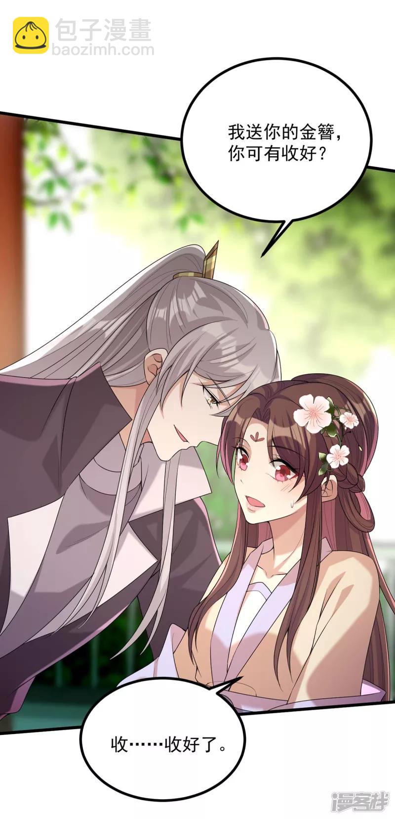 第242话 你愿意嫁给我吗？-第243话