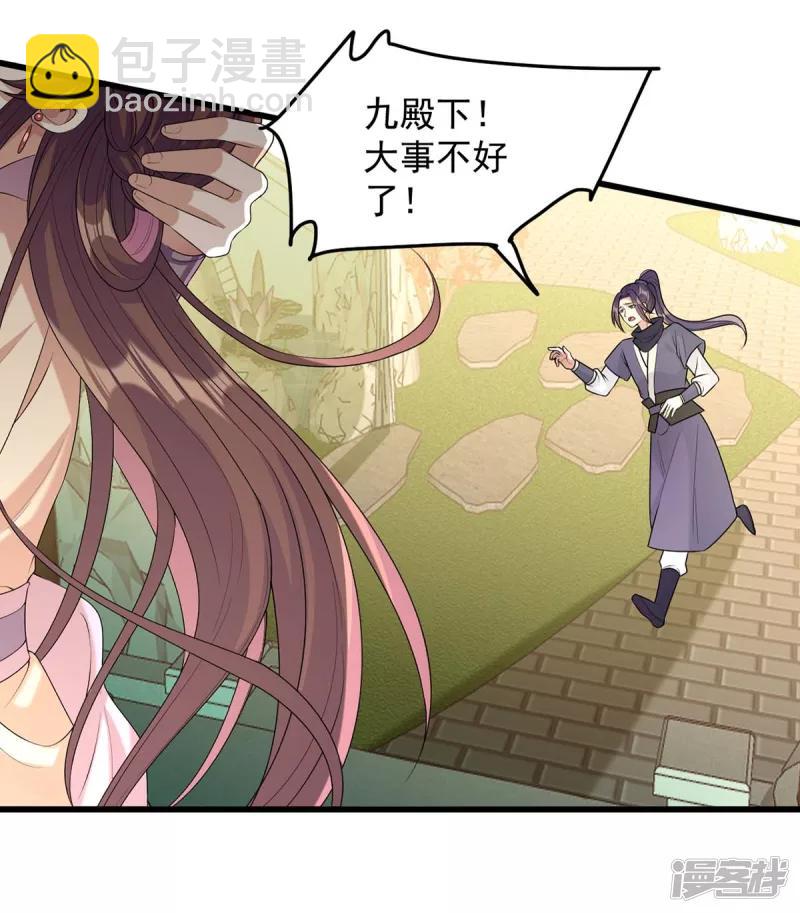 第242话 你愿意嫁给我吗？-第243话