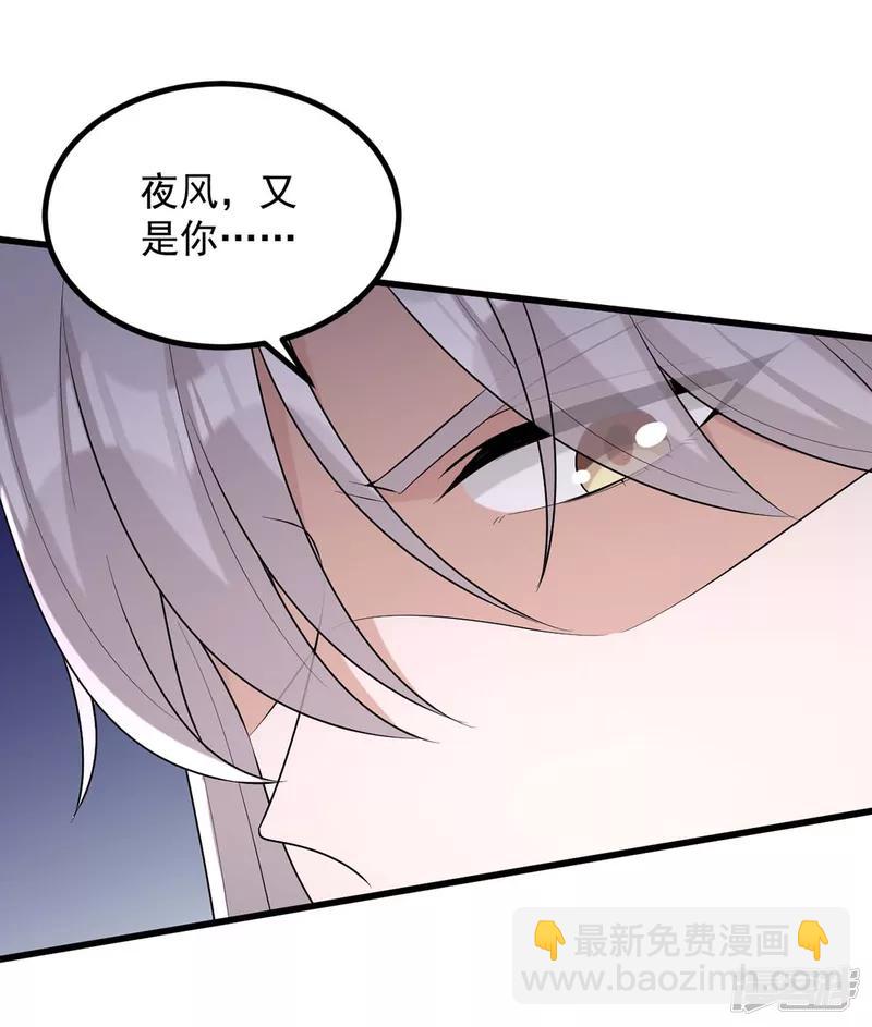 第242话 你愿意嫁给我吗？-第243话