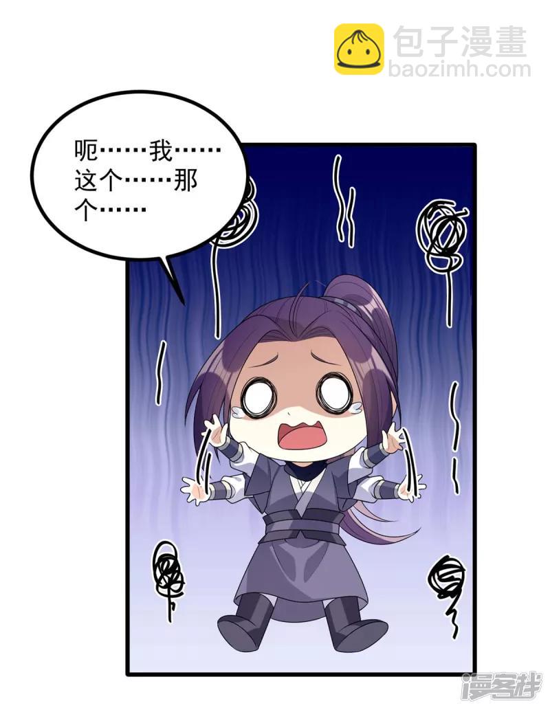 第242话 你愿意嫁给我吗？-第243话