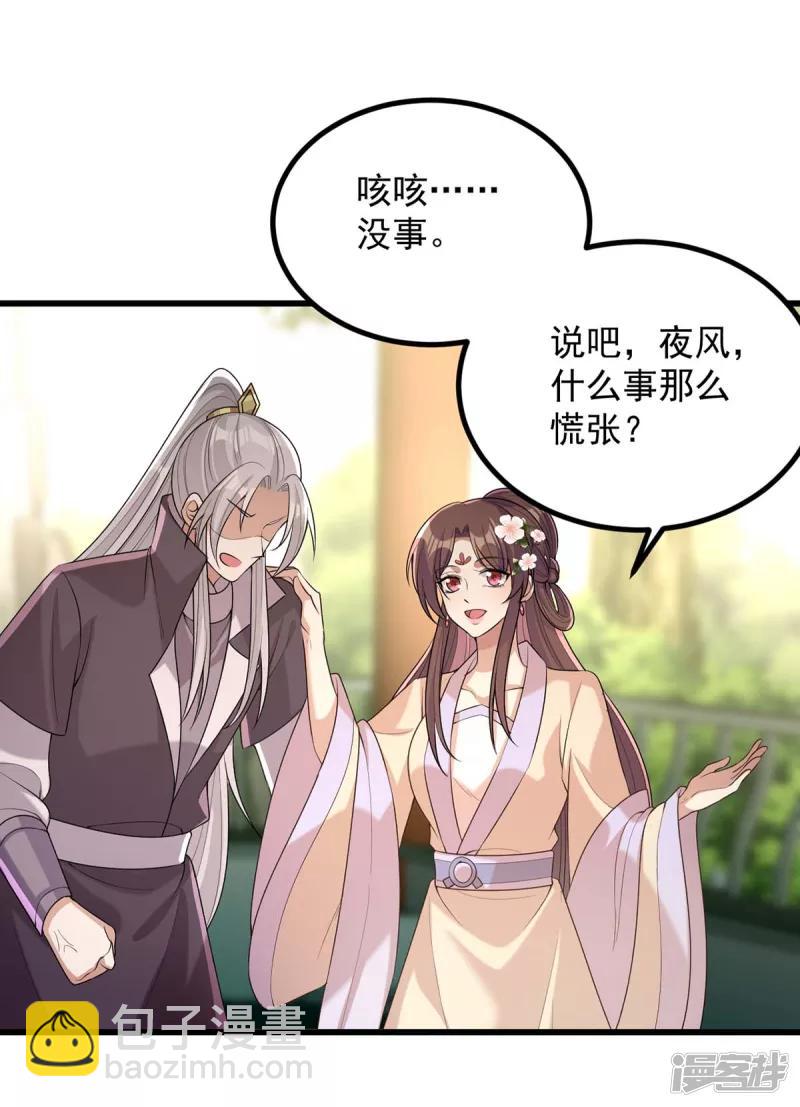 第242话 你愿意嫁给我吗？-第243话