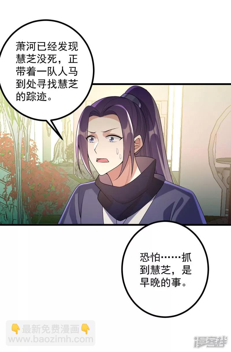 第242话 你愿意嫁给我吗？-第243话