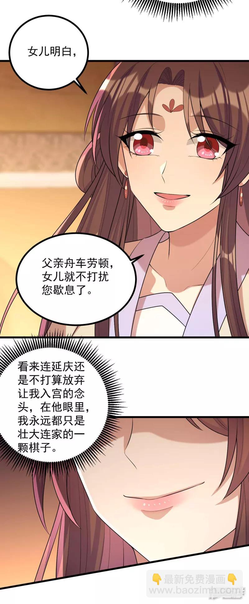 第242话 你愿意嫁给我吗？-第243话