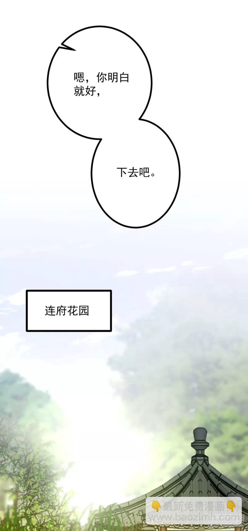 第242话 你愿意嫁给我吗？-第243话