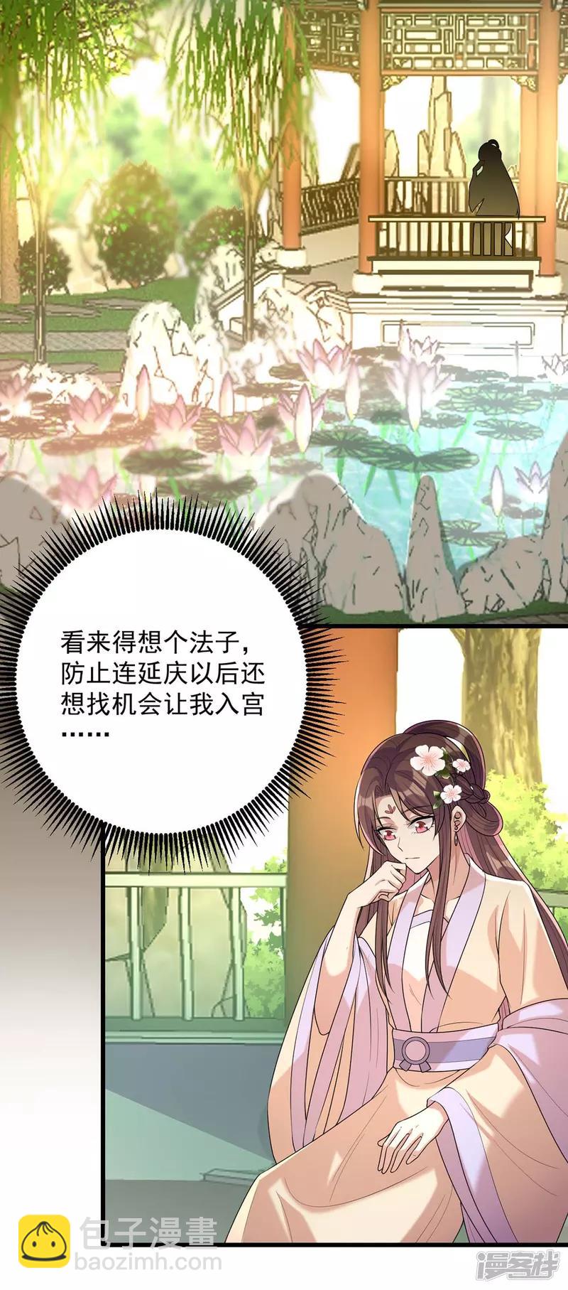 第242话 你愿意嫁给我吗？-第243话