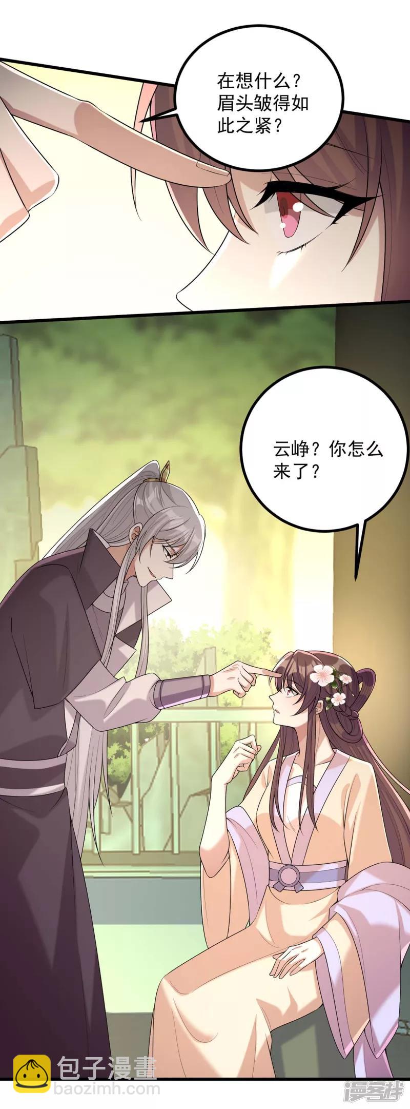 第242话 你愿意嫁给我吗？-第243话
