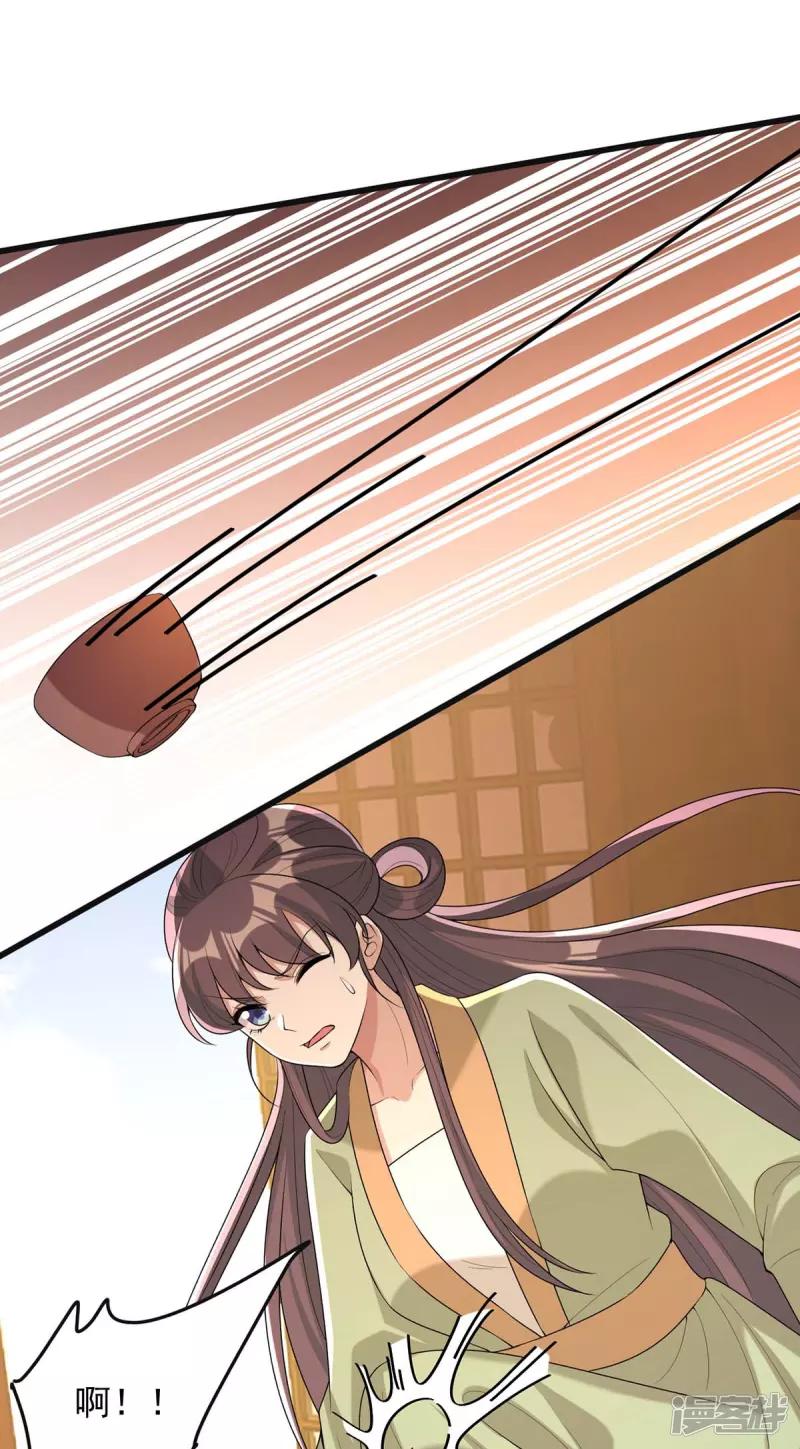 第244话 心生犹疑-第245话