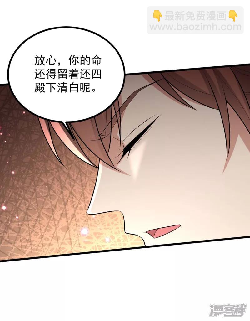 第244话 心生犹疑-第245话