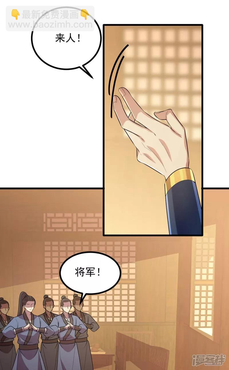 第244话 心生犹疑-第245话
