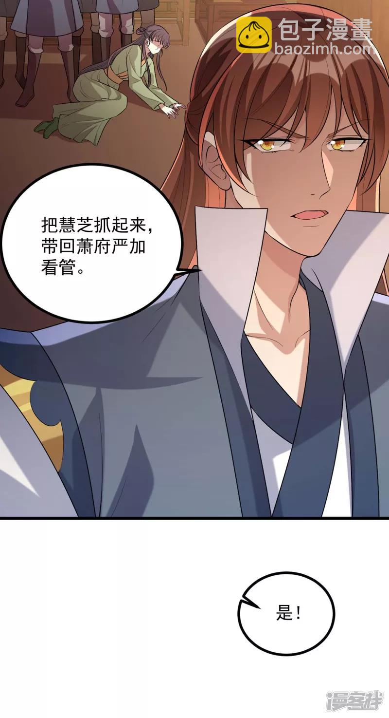 第244话 心生犹疑-第245话