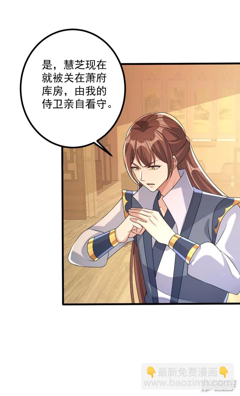 第244话 心生犹疑-第245话