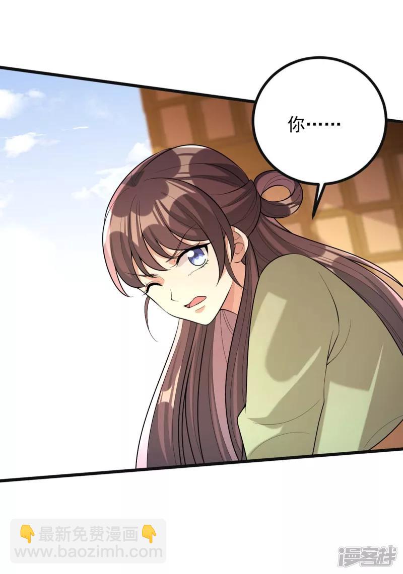 第244话 心生犹疑-第245话