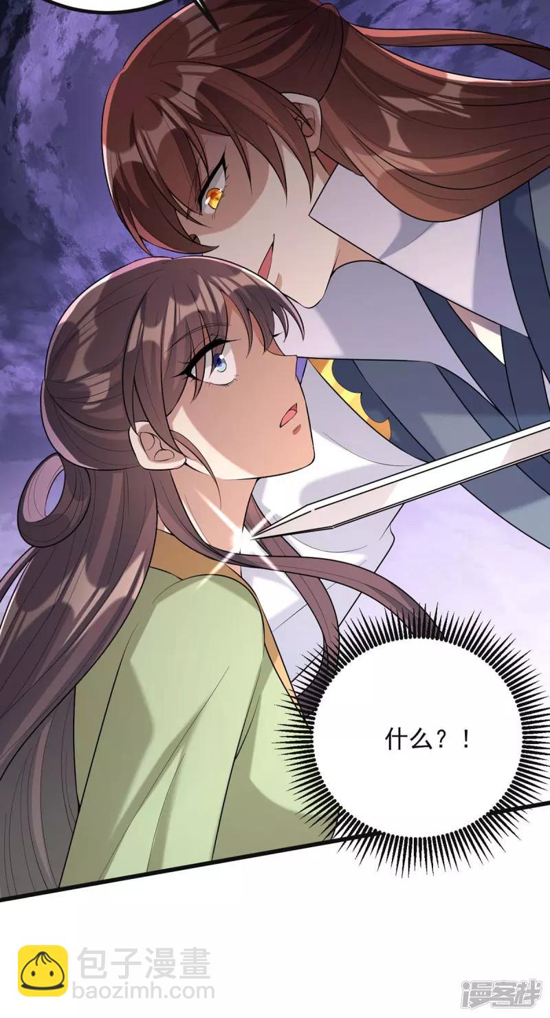 第244话 心生犹疑-第245话
