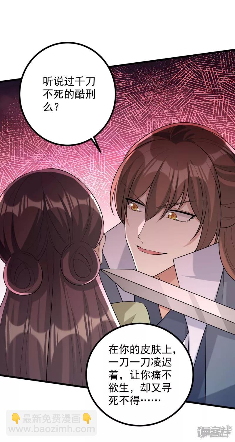 第244话 心生犹疑-第245话