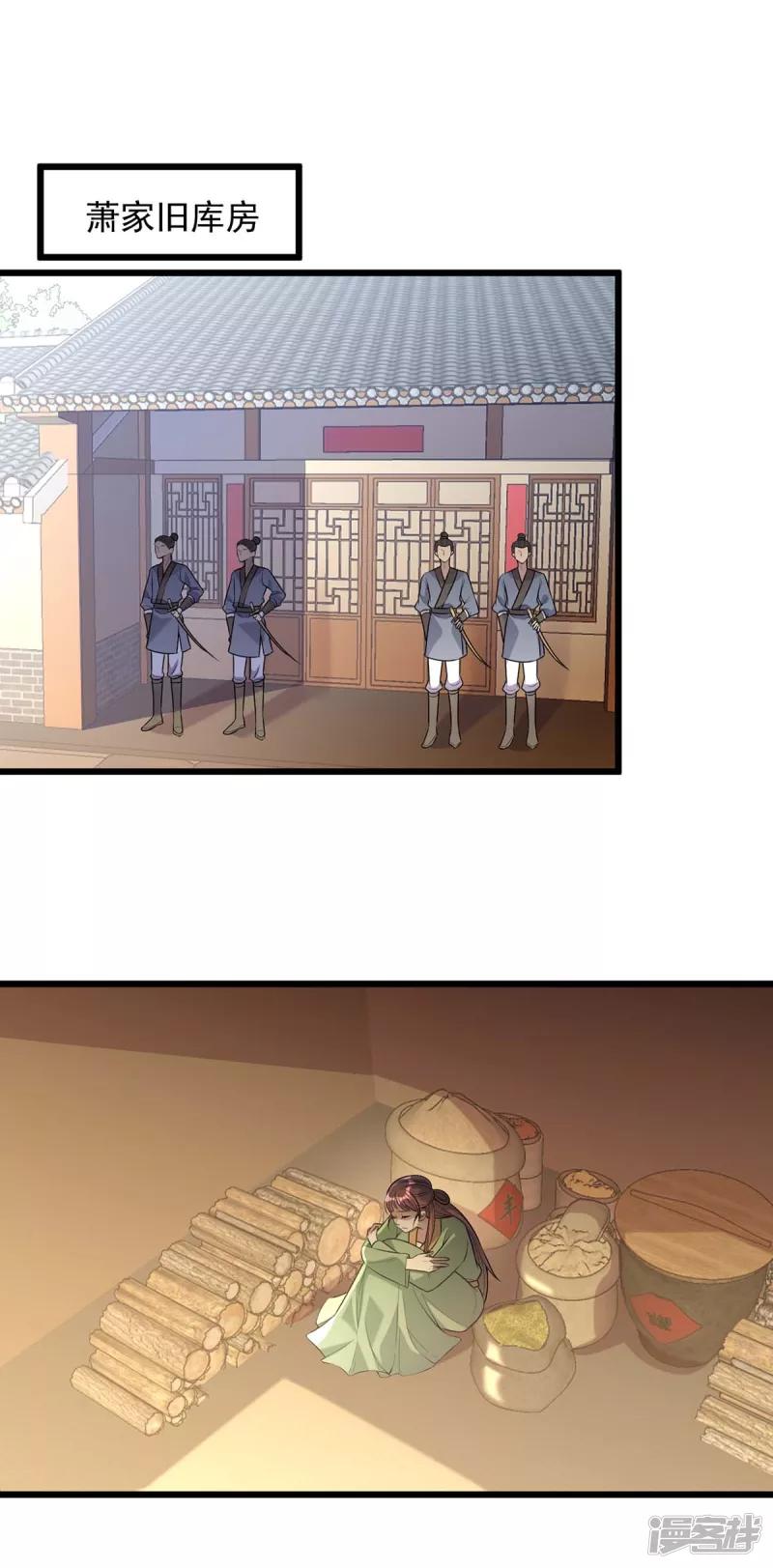 第246话 计划开始-第247话
