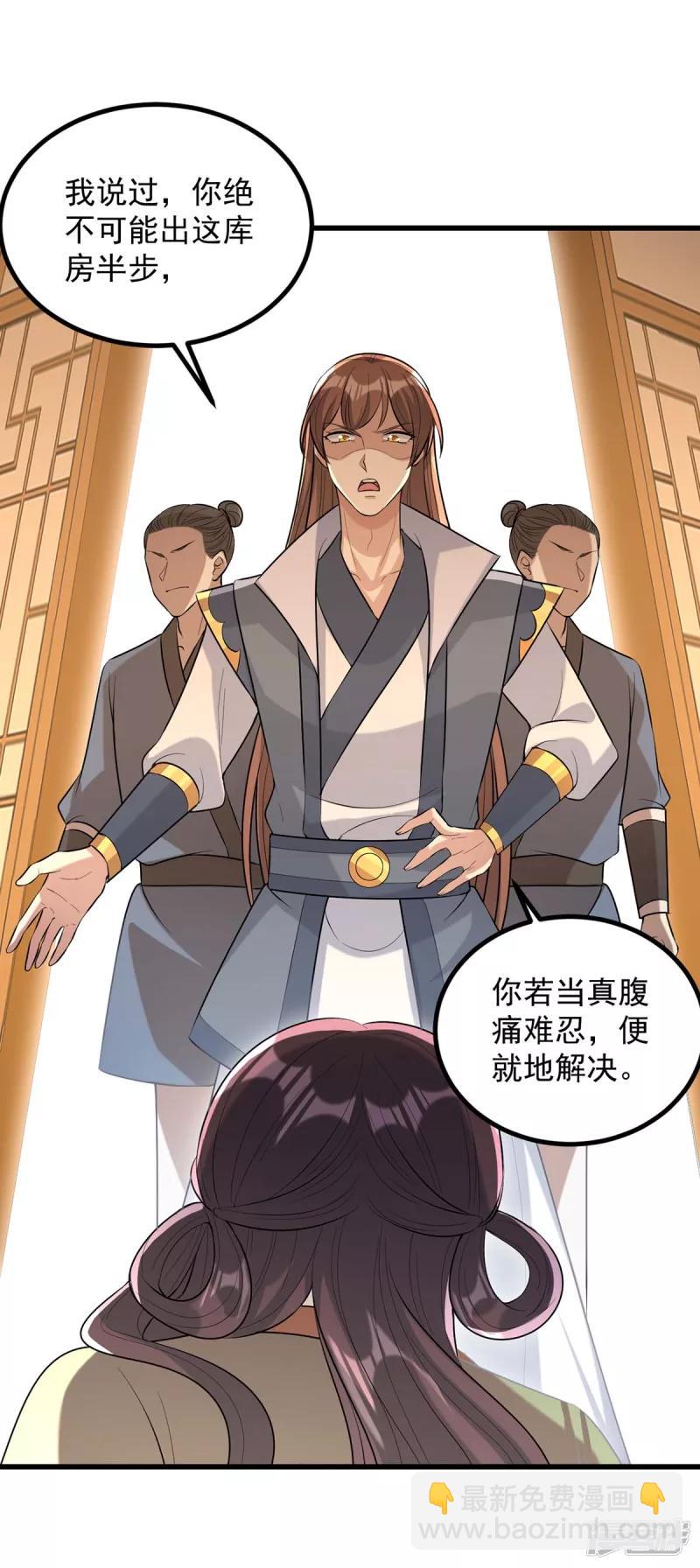 第246话 计划开始-第247话
