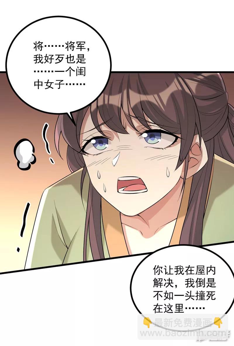 第246话 计划开始-第247话