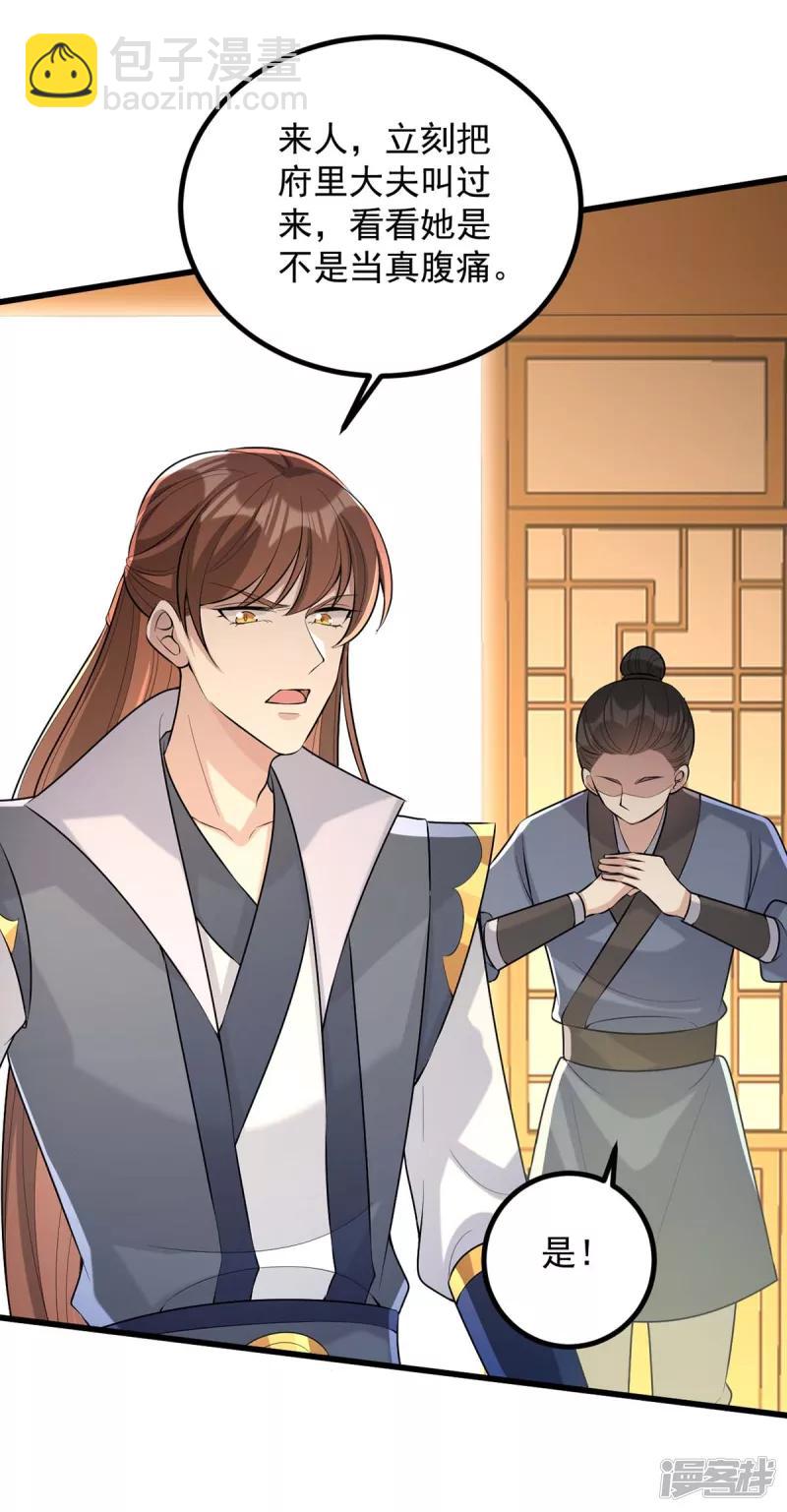 第246话 计划开始-第247话