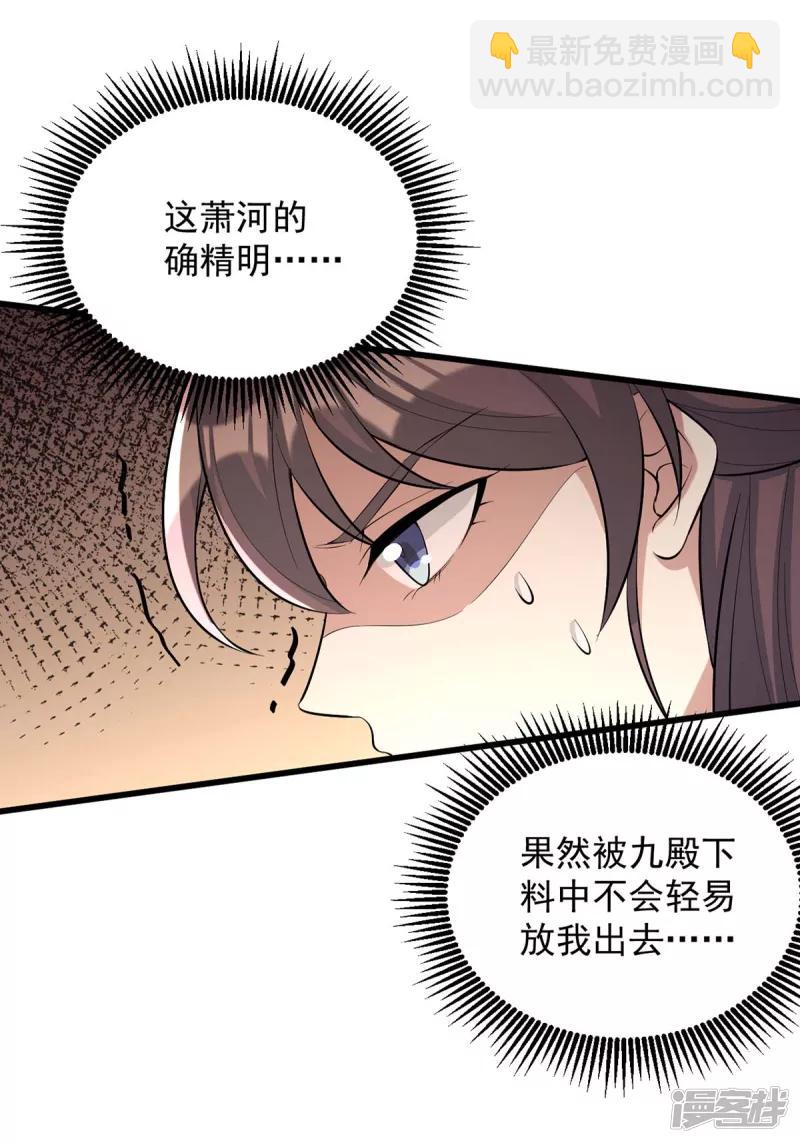 第246话 计划开始-第247话