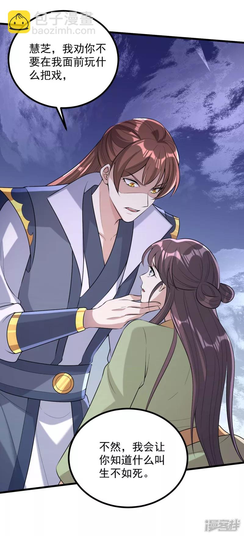 第246话 计划开始-第247话