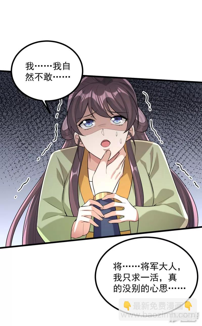 第246话 计划开始-第247话