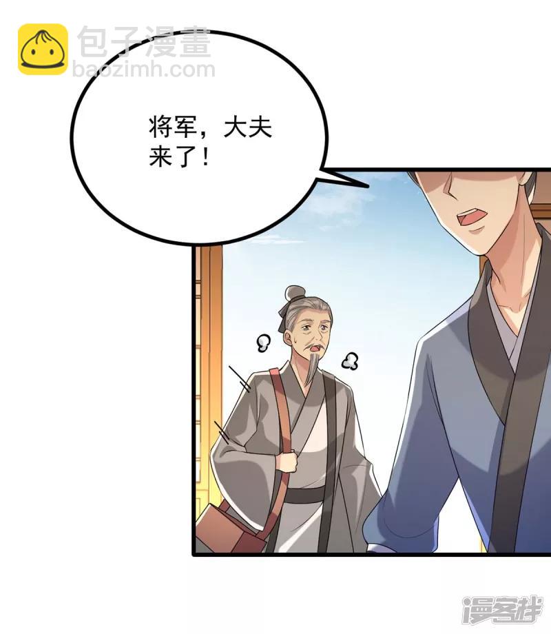 第246话 计划开始-第247话