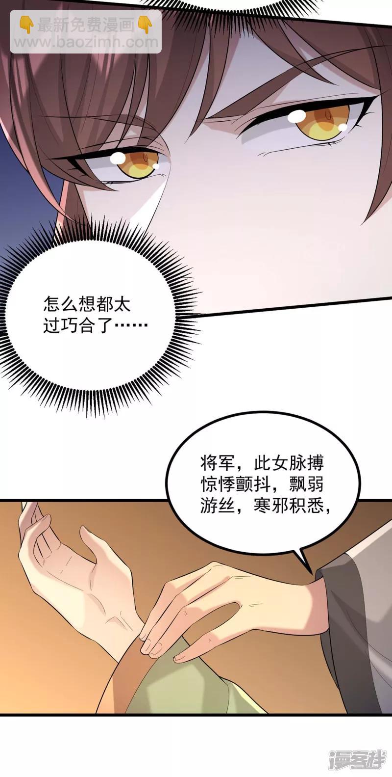 第246话 计划开始-第247话