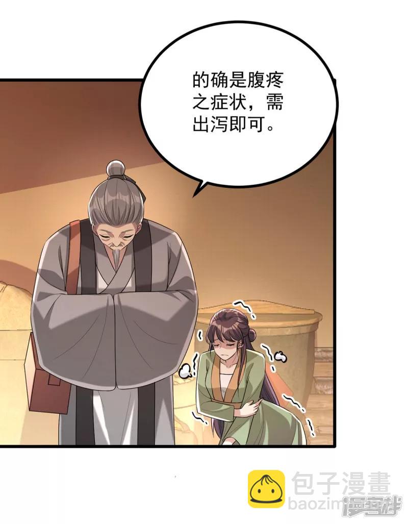 第246话 计划开始-第247话