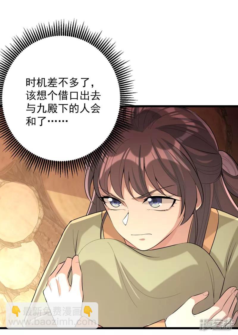 第246话 计划开始-第247话
