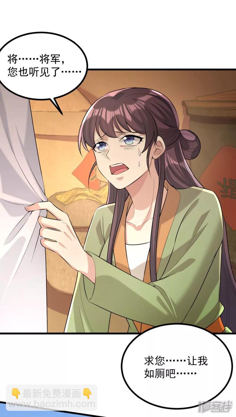第246话 计划开始-第247话
