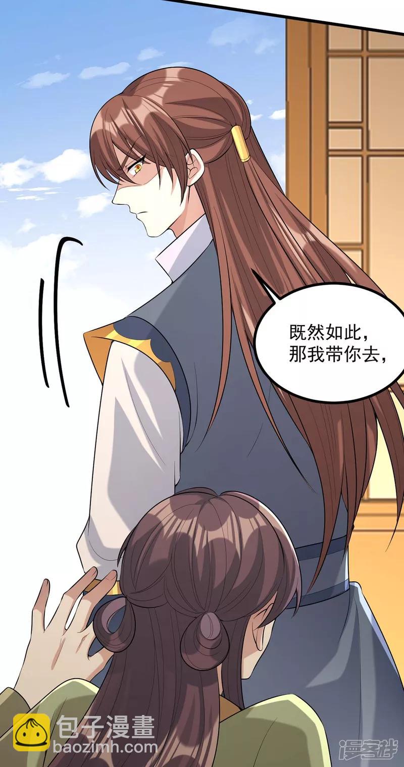 第246话 计划开始-第247话