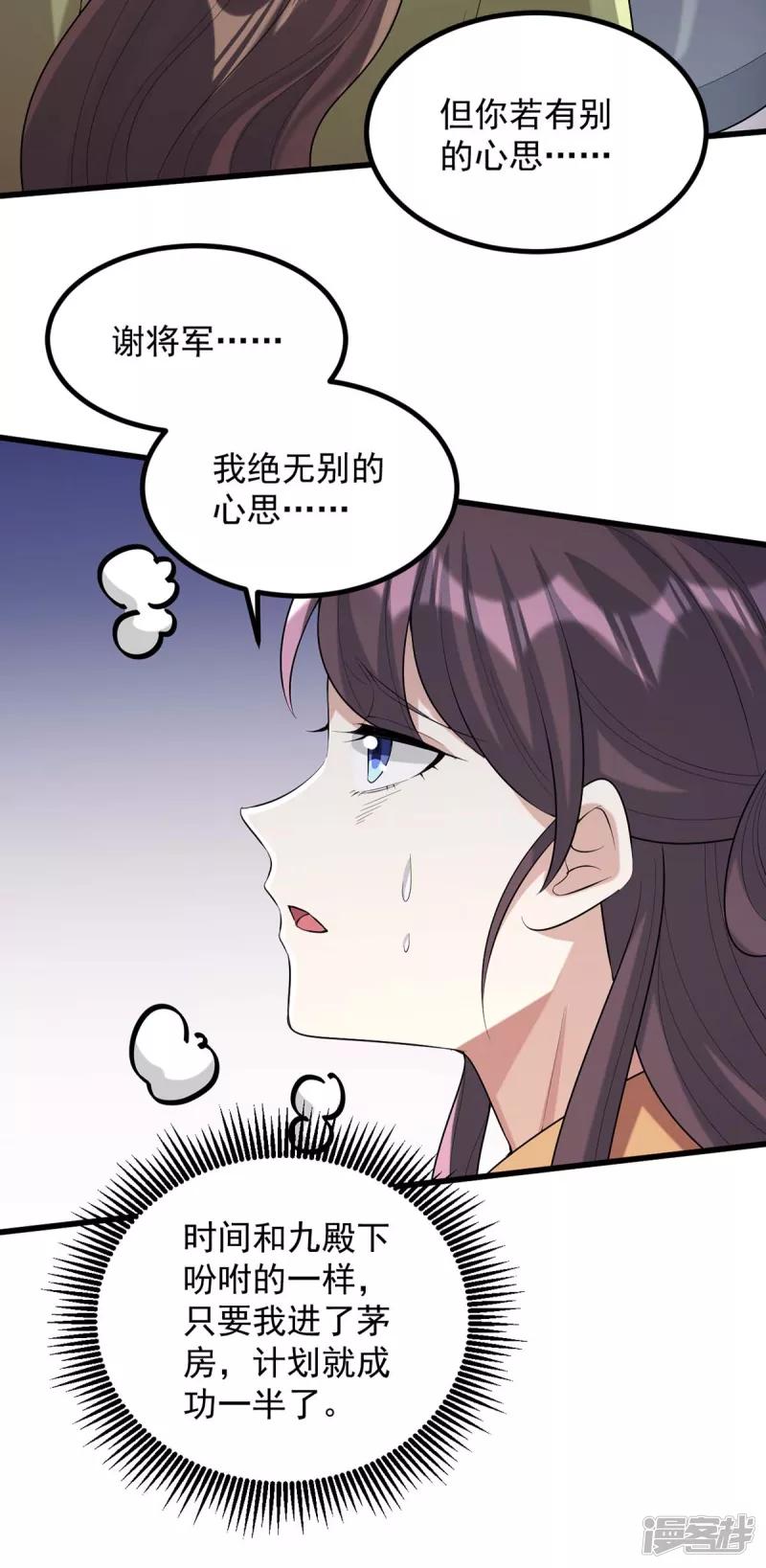 第246话 计划开始-第247话