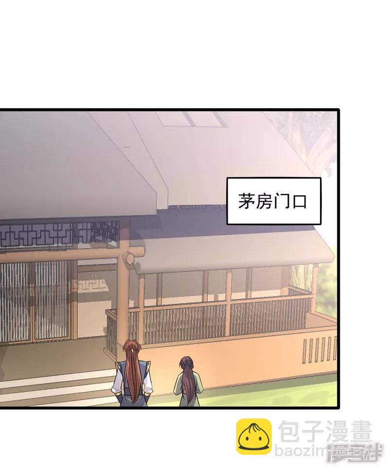 第246话 计划开始-第247话