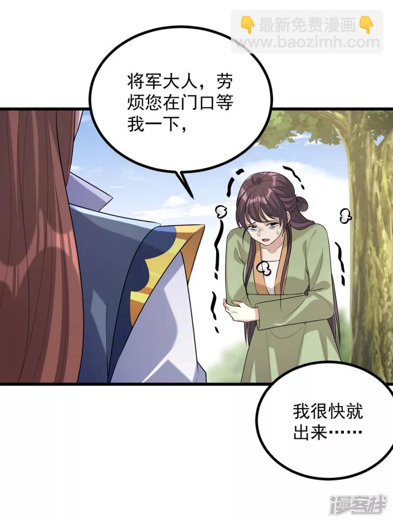 第246话 计划开始-第247话
